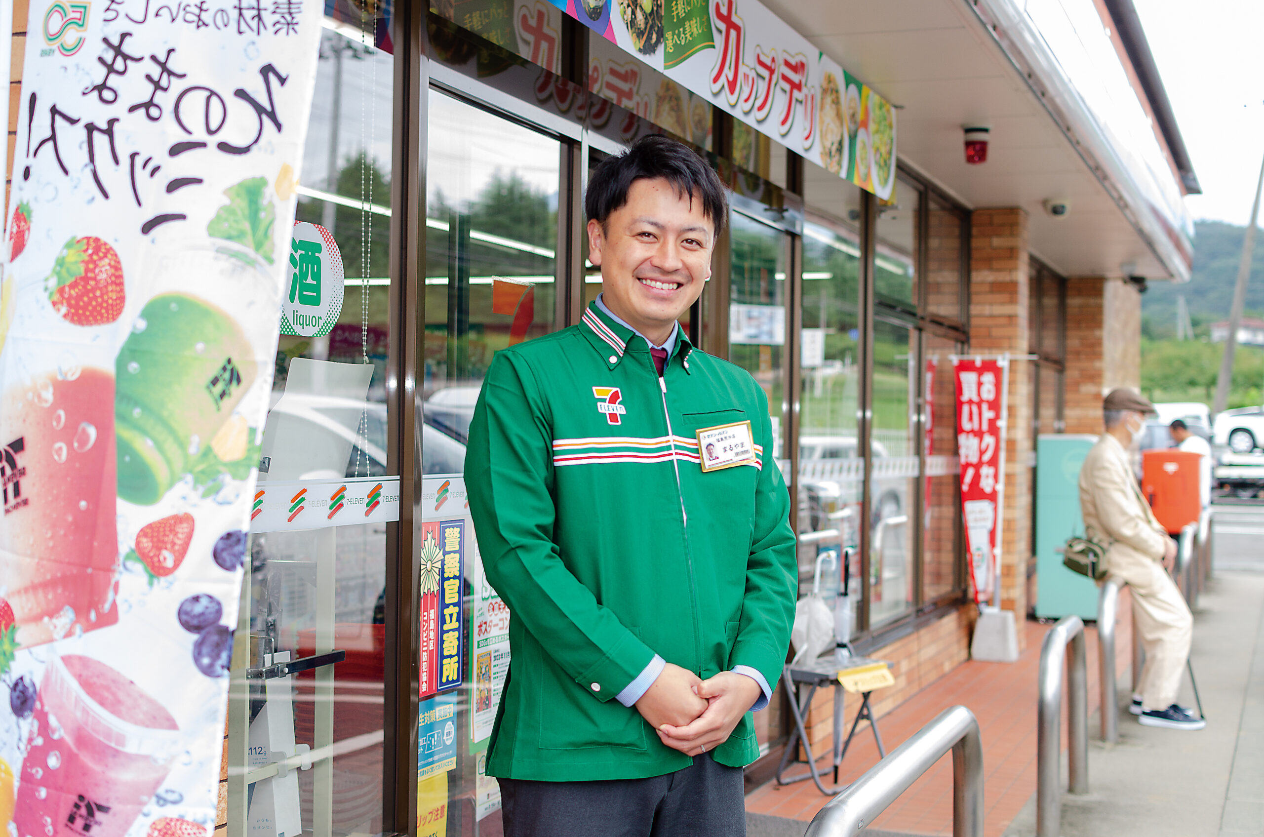 丸山 大輝